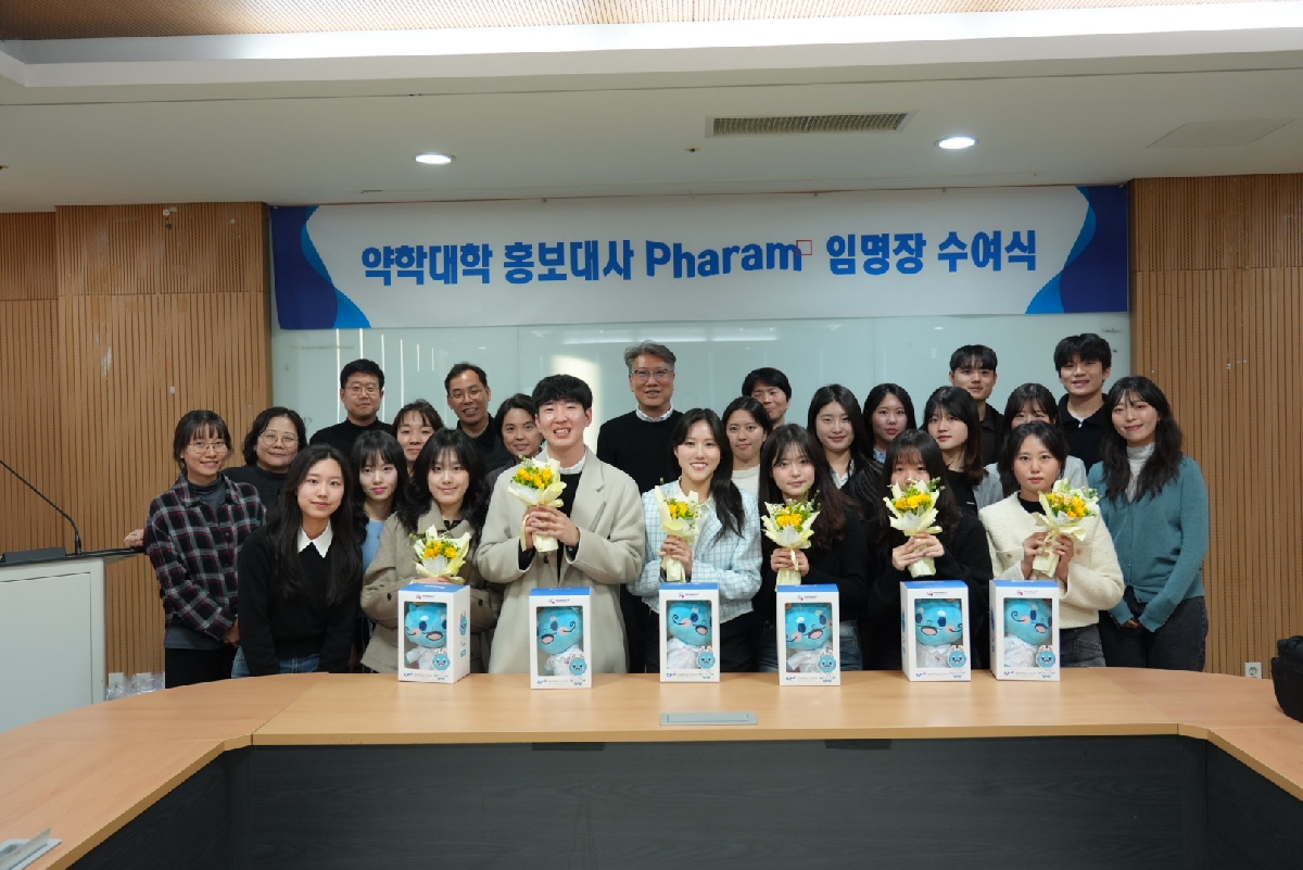 약대뉴스 사진.