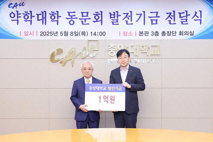 약대뉴스 사진.