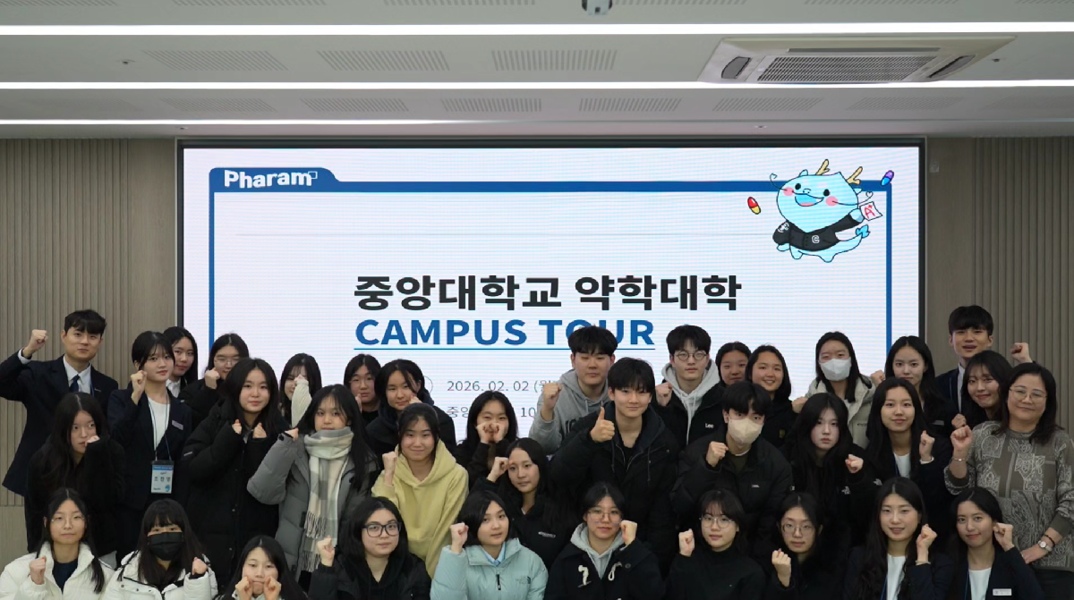 약대뉴스 사진.