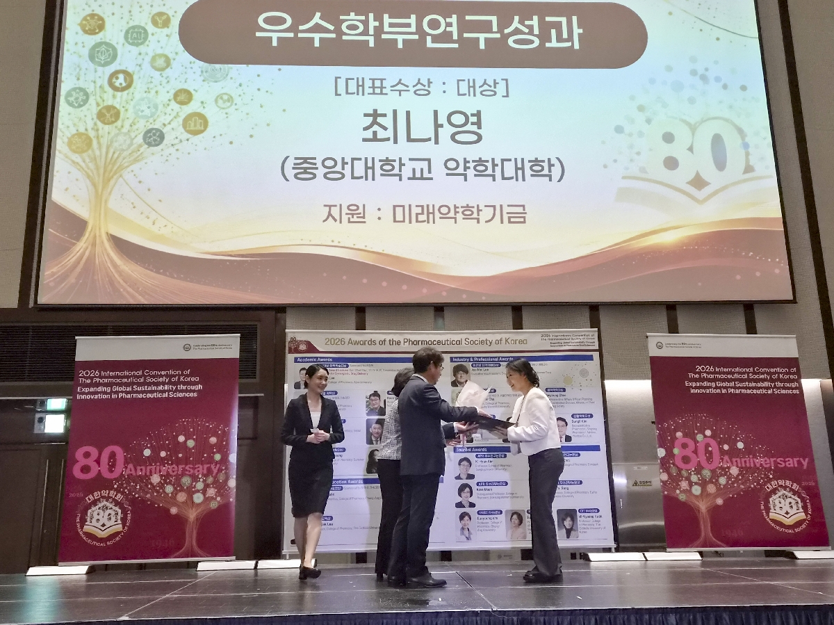 약대뉴스 사진.